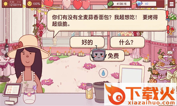 好吃的都在哪游戏截图2