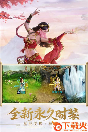 废柴二小姐手游截图2