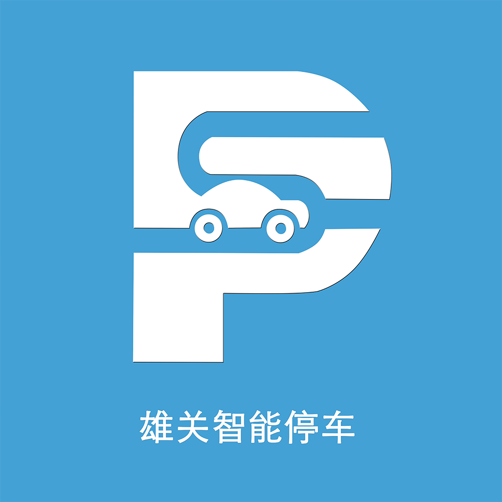 雄关智能停车安卓版下载-雄关智能停车appv1.0.0 最新版