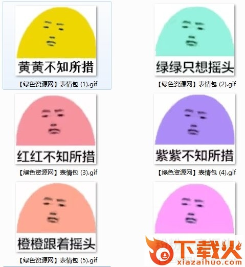 绿绿只想摇头gif