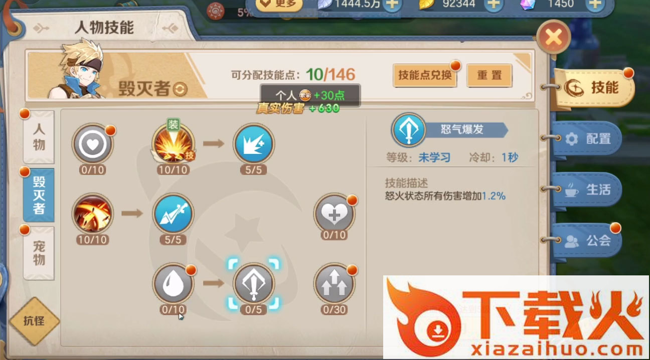 云上城之歌mumu版本截图1