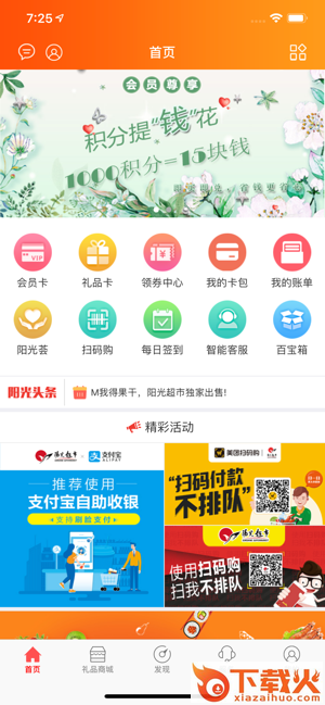 阳光荟截图1