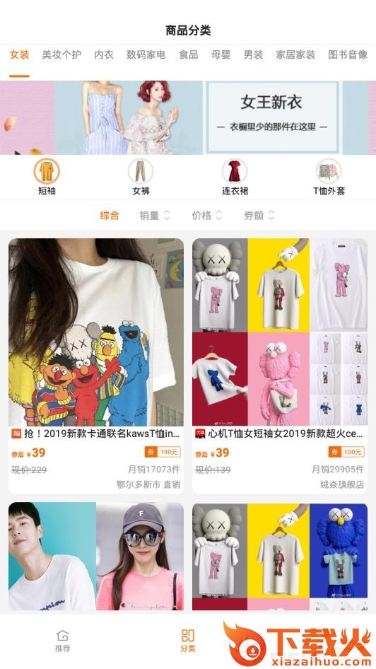 淘集截图2