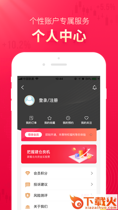 选股魔方app截图2