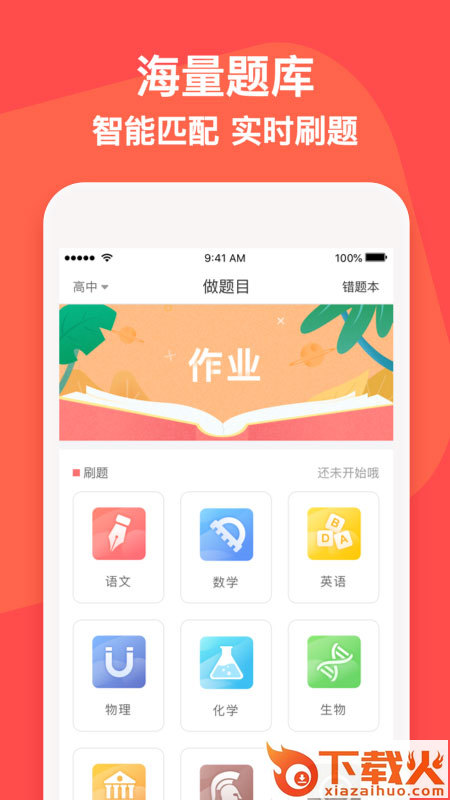 掌门VIP辅导截图2