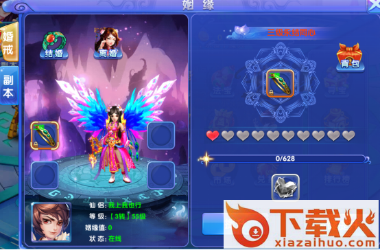 仙魔情缘 v1.0.1 安卓版截图3