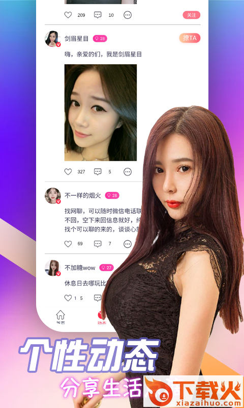 天天约会App v1.0 安卓版截图2