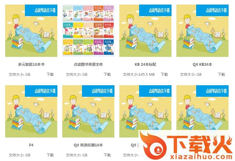 小伴龙早教电脑版 v2.0 官网最新版 截图1