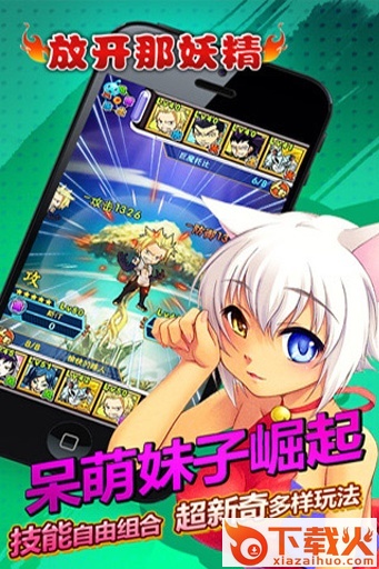 放开那妖精截图2