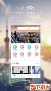 朋游app截图1