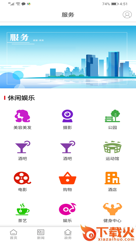 最爱大雨湖app截图2