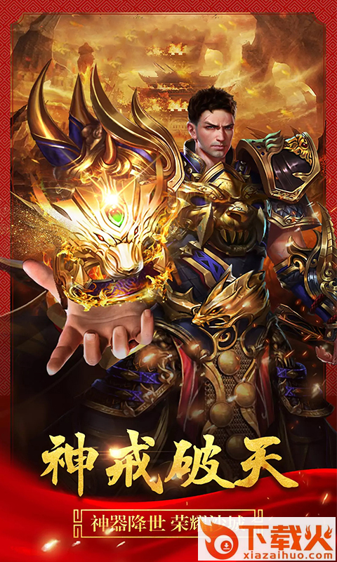 龙魂至尊截图1