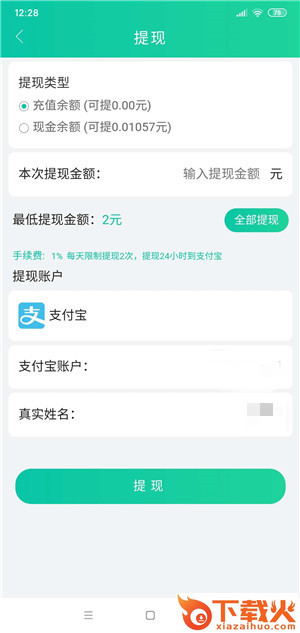 农场果主app截图2