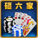 天津打六家 v2.0 官方版 天津打六家 v2.0 官方版