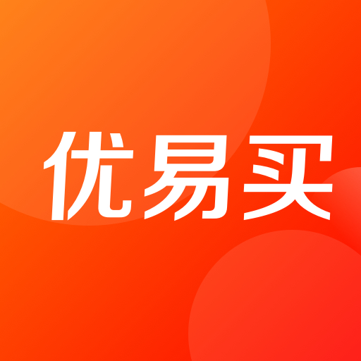 优易买app v1.1.1 最新版 优易买app v1.1.1 最新版