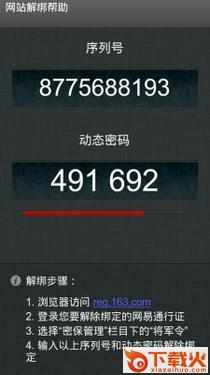 网易将军令app截图3