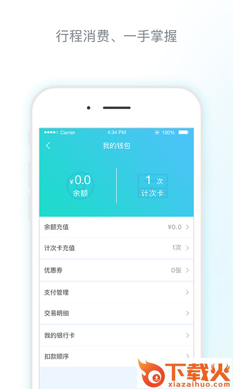 南阳码上行截图2