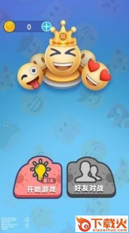 表情王者手游截图2
