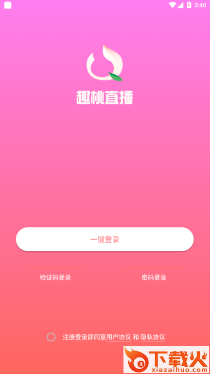 趣桃截图2