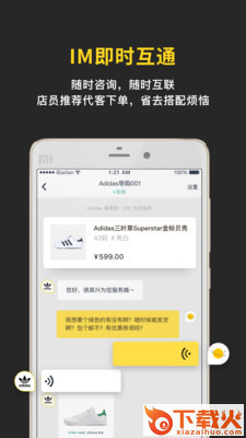 即市截图1