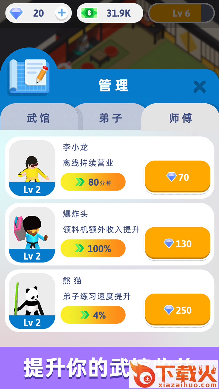 想不想练绝世武功无广告版截图2