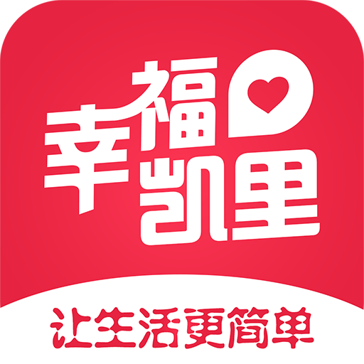 幸福凯里安卓版下载-幸福凯里appv4.0 最新版