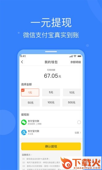 全民悬赏app截图2
