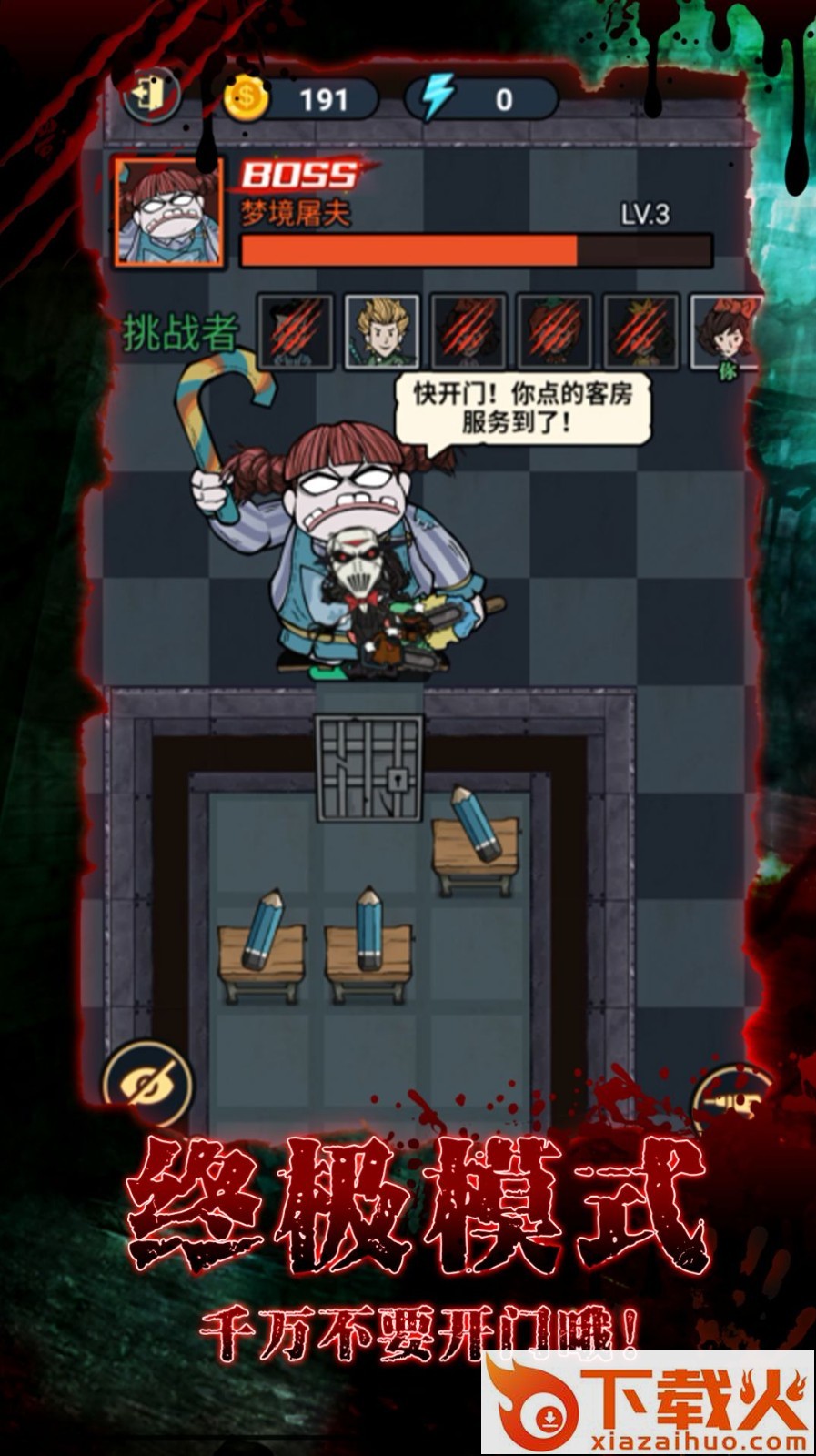 拉贝尔梦工厂 v1.0.0 最新版截图1