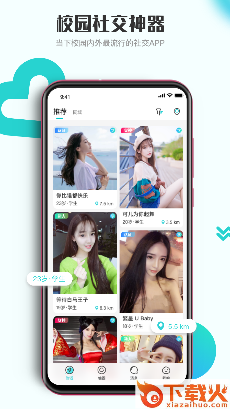 青柚社交截图2