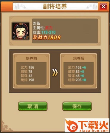 三国又如何手游小米版下载截图3