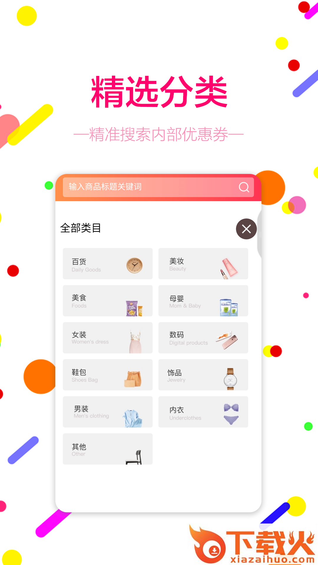 券宝宝截图1