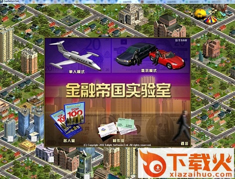 金融帝国2实验室 截图1