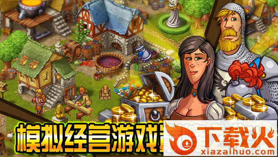 家园7新世界无限声望电脑版 v2.0.0 pc版 截图1