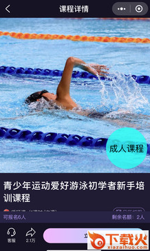 熊猫私教app下载截图3