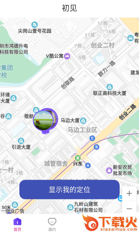 克拉交友截图1