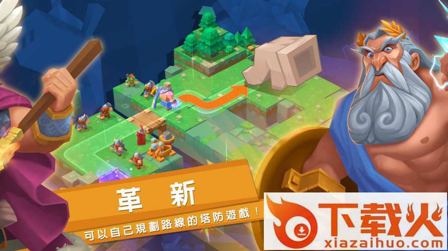 Gods TD(众神塔防:神话保卫战)截图1