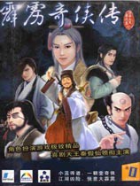 霹雳奇侠传完整版下载-霹雳奇侠传中文版下载