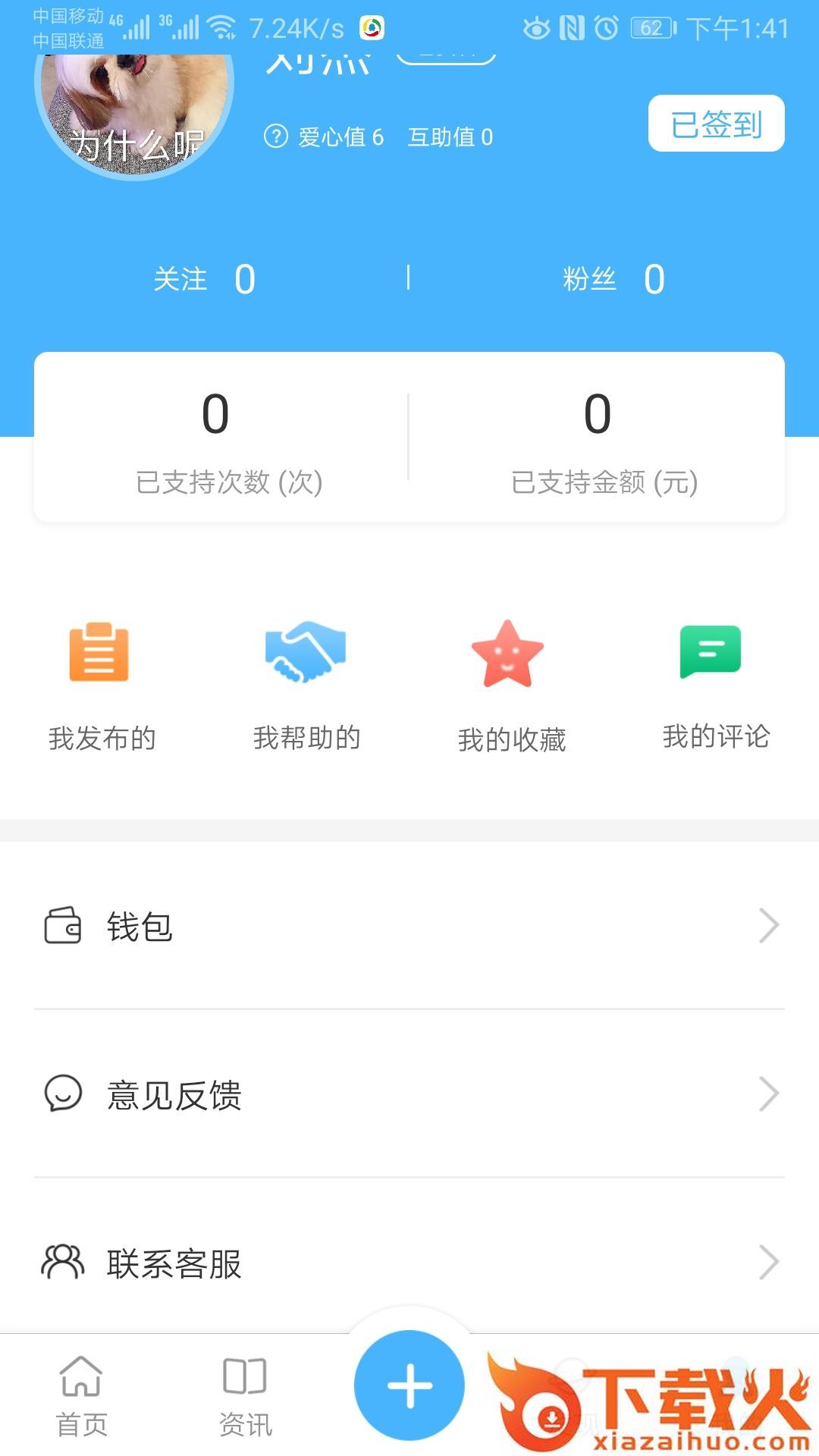 筹呗截图2