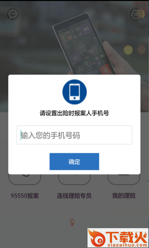 安盛省心赔截图1