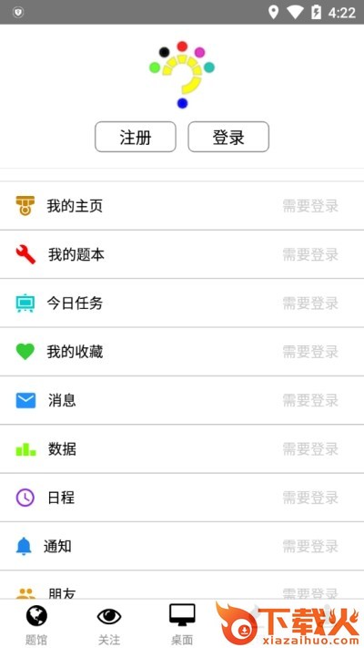 积问累识app截图1