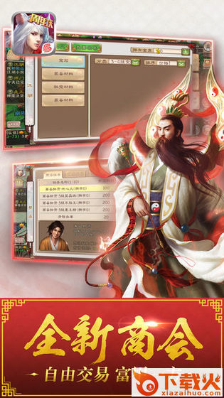 西游神魔决手游截图1