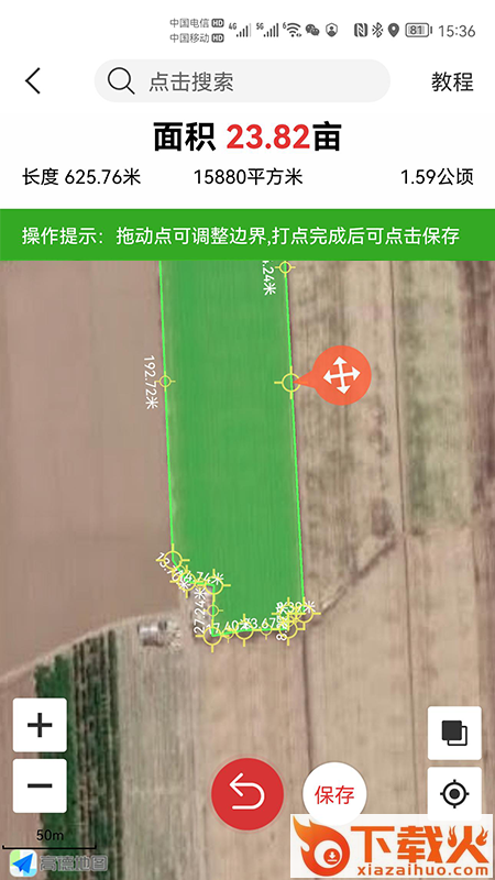 测亩易app截图1