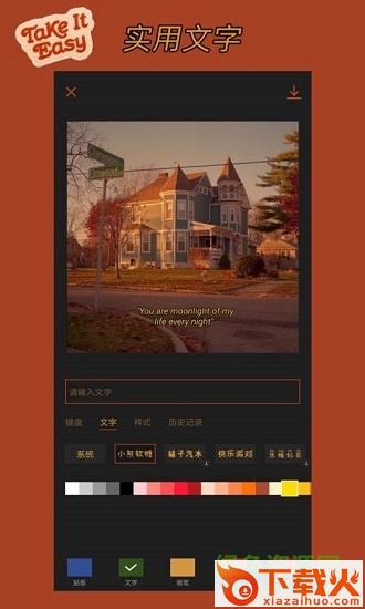 可可修图苹果手机版 v1.0.3 ios版 截图1
