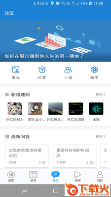 知金宝截图1