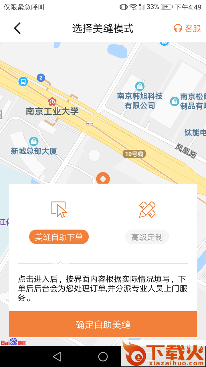 铭纹美缝截图2