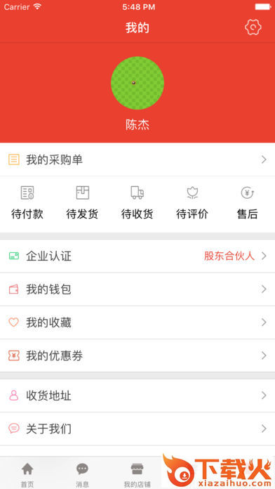 液总汇app截图2