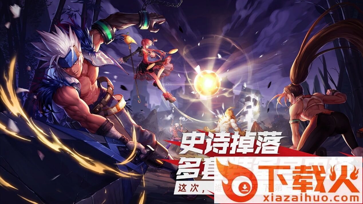 地下城与勇士手游华为版截图2