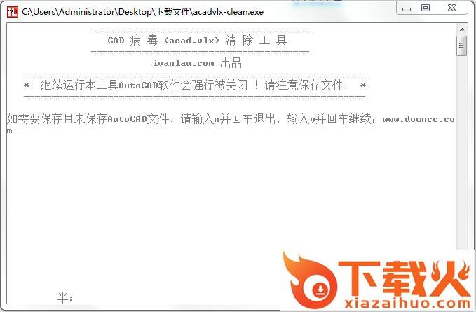 acad.fas是什么文件