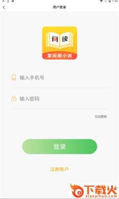 掌阅阁app截图3
