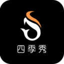 四季秀app下载-四季秀v1.3.1 安卓版